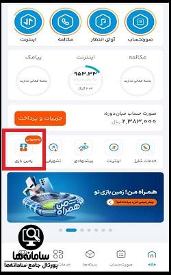 سایت پیش بینی جام جهانی ۲۰۲۶ همراه اول